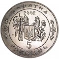 5 гривен 2002 Украина, 350 лет битвы под Батогом