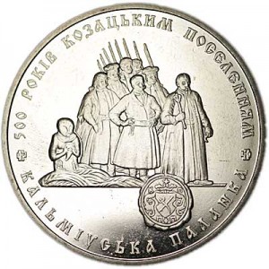 5 hryvnia 2005, Ukraine, Cossack settlements, Kalmiusskaya palanka price, composition, diameter, thickness, mintage, orientation, video, authenticity, weight, Description