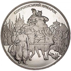 5 гривен 2005, Украина, Сорочинская ярмарка цена, стоимость
