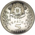 5 гривен 2005, Украина, Покров
