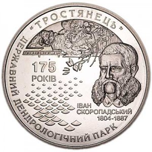 5 hryvnia 2008, Ukraine, 175 years of state dendrological park "Trostyanets" price, composition, diameter, thickness, mintage, orientation, video, authenticity, weight, Description
