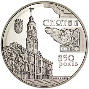 5 гривен 2008, Украина 850 лет городу Снятин цена, стоимость