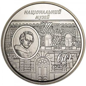 5 hryvnia 2009 Ukraine, 60 years of the National Museum of Shevchenko price, composition, diameter, thickness, mintage, orientation, video, authenticity, weight, Description