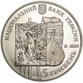 5 гривен 2009 Украина, 60 лет Национальному музею Т.Г. Шевченко