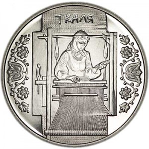 5 гривен 2010, Украина, Ткаля (Ткачиха), Серия "Народные промыслы и ремесла Украины" цена, стоимость