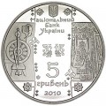 5 гривен 2010, Украина, Ткаля (Ткачиха)