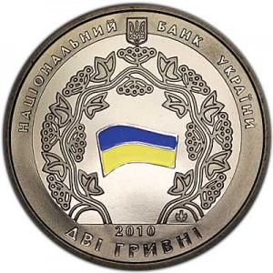 2 гривны 2010 Украина, 20-летие принятия Декларации о государственном суверенитете Украины цена, стоимость