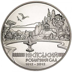 5 гривен 2012 Украина 200 лет Никитскому ботаническому саду цена, стоимость