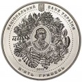 5 гривен 2012 Украина 200 лет Никитскому ботаническому саду