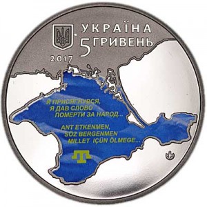 5 hryvnia 2017 Ukraine 100 years of the first Kurultai of the Crimean Tatar people price, composition, diameter, thickness, mintage, orientation, video, authenticity, weight, Description