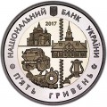 5 гривен 2017 Украина 80 лет Полтавской области