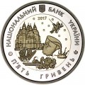 5 гривен 2017 Украина 85 лет Днепропетровской области