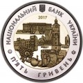 5 гривен 2017 Украина 85 лет Винницкой области