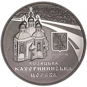 5 hryvnia 2017 Ukraine Catherine's Church (Chernihiv) price, composition, diameter, thickness, mintage, orientation, video, authenticity, weight, Description