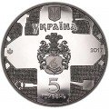 5 гривен 2017 Украина, Екатерининская церковь в Чернигове