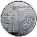 5 гривен 2018 Украина 100 лет первой почтовой марке