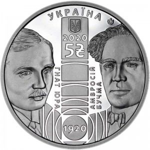 5 гривен 2020 Украина Национальный академический драматический театр имени Ивана Франко цена, стоимость