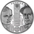 5 гривен 2020 Украина Национальный академический драматический театр имени Ивана Франко
