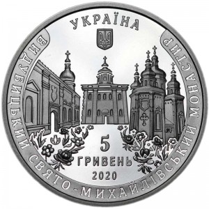 5 hryvnia 2020 Ukraine Vydubychi Monastery