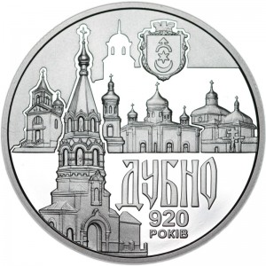 5 гривен 2020 Украина Древний город Дубно цена, стоимость