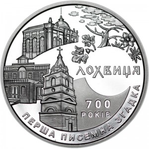 5 hryvnia 2020 Ukraine Lokhvytsia price, composition, diameter, thickness, mintage, orientation, video, authenticity, weight, Description