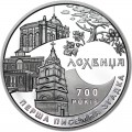 5 гривен 2020 Украина Лохвица