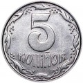 5 kopecks 1992 Ukraine, from circulation