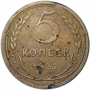5 kopecks 1932 USSR from circulation price, composition, diameter, thickness, mintage, orientation, video, authenticity, weight, Description