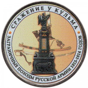 5 roubles 2012 Battle near Kulma (colorized) price, composition, diameter, thickness, mintage, orientation, video, authenticity, weight, Description