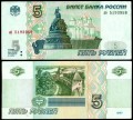 5 rubles 1997 banknote, VF