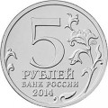 5 rubles 2014 Prague Offensive (colorized)