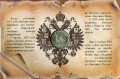 5 рублей 2016 ММД 150-летие Русского исторического общества в альбоме