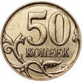 50 kopecks 2012 Russia M, UNC