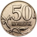 50 kopeken 2014 Russland M, UNC