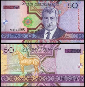 50 манатов 2005 Туркменистан, банкнота, хорошее качество XF