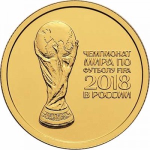 50 rubles 2018 Cup, World Cup FIFA 2018 in Russia in capsul, gold price, composition, diameter, thickness, mintage, orientation, video, authenticity, weight, Description