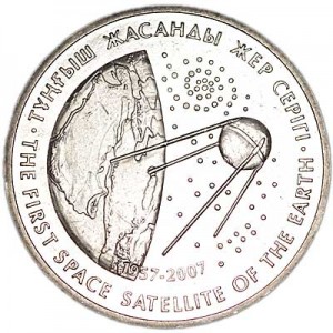 50 тенге 2007, Казахстан, Спутник-1 (Первый искусственный спутник Земли), Серия "Космос" цена, стоимость