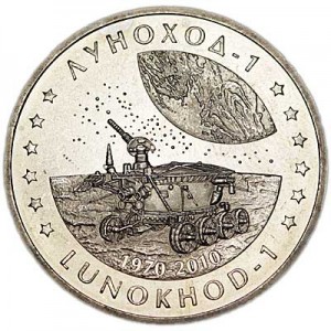 50 тенге 2010, Казахстан, Луноход-1, Серия "Космос" цена, стоимость