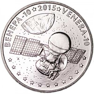 50 тенге 2015 Казахстан Венера-10 цена, стоимость