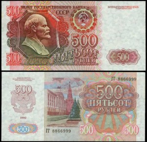 500 рублей 1992 СССР, банкнота, хорошее качество XF