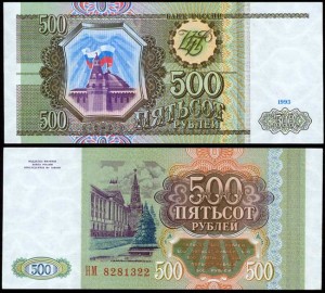 500 рублей 1993, банкнота, XF
