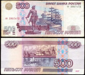 500 рублей 1997 модификация 2001, банкнота из обращения VF