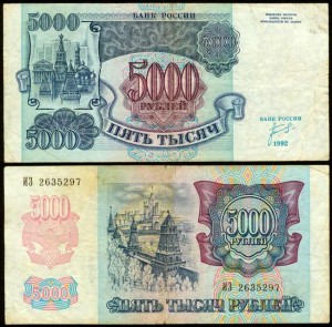5000 rubles 1992 Russia, banknotes, VF-VG