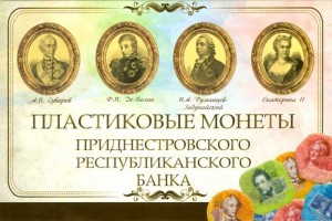 Album für eine Reihe von Kunststoff-Münzen Transdniestria