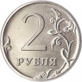 Doppelte rückwärts / rückwärts 2 Rubel Russland