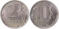 Мул 2 рубля и 10 рублей 2017