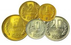 Набор монет 1962 Болгария, 5 монет цена, стоимость