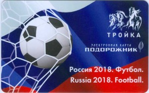 Transportkarte Troika-Podorozhnik Russia 2018. Football.