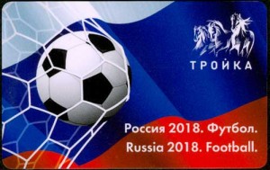 Transport card Troika Russia 2018. Football.