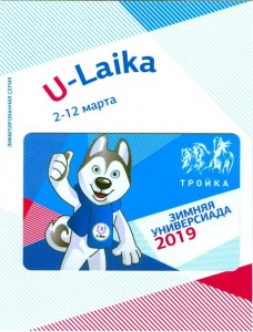 Transport card Troika U-Laika, Winter Universiade 2019